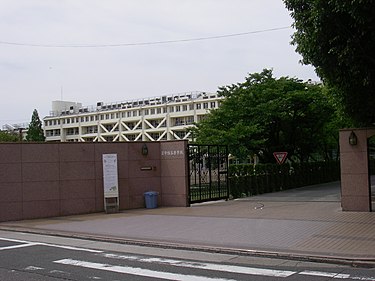 至学館高校