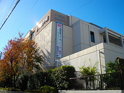 実践学園中学・高等学校