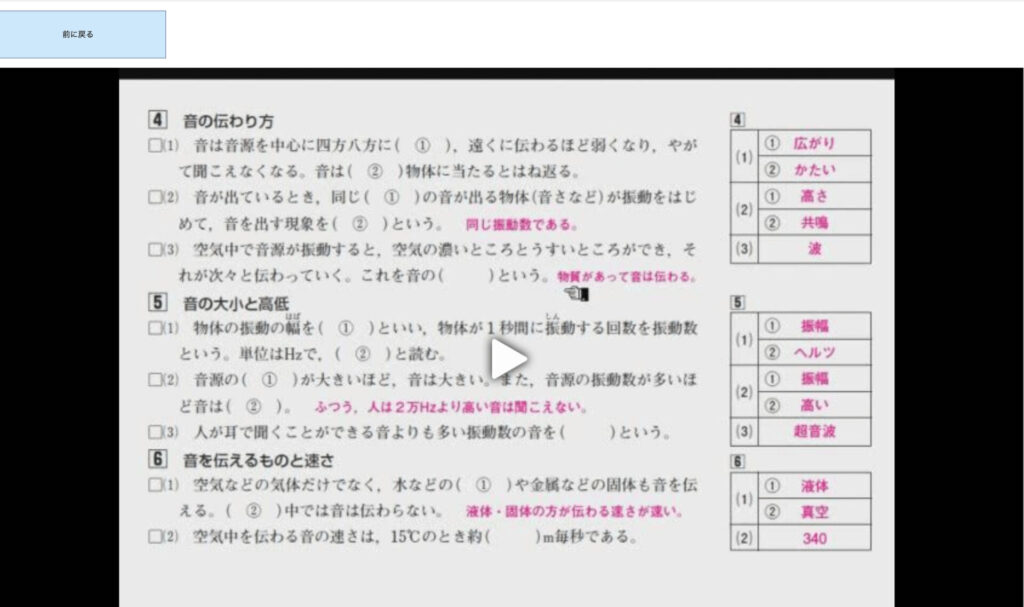 動画の解答