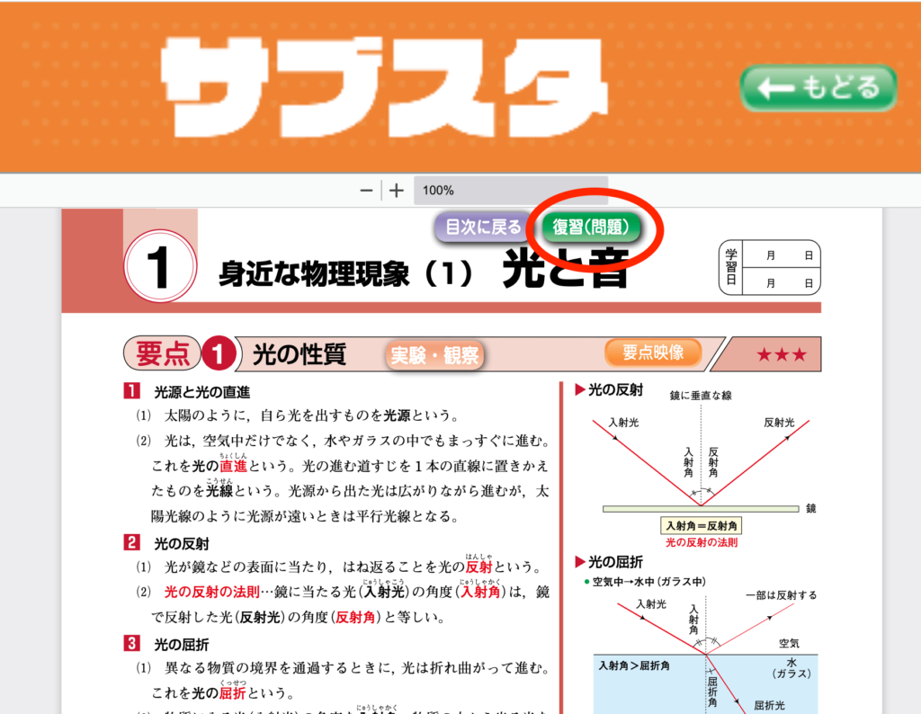 問題にチャレンジ