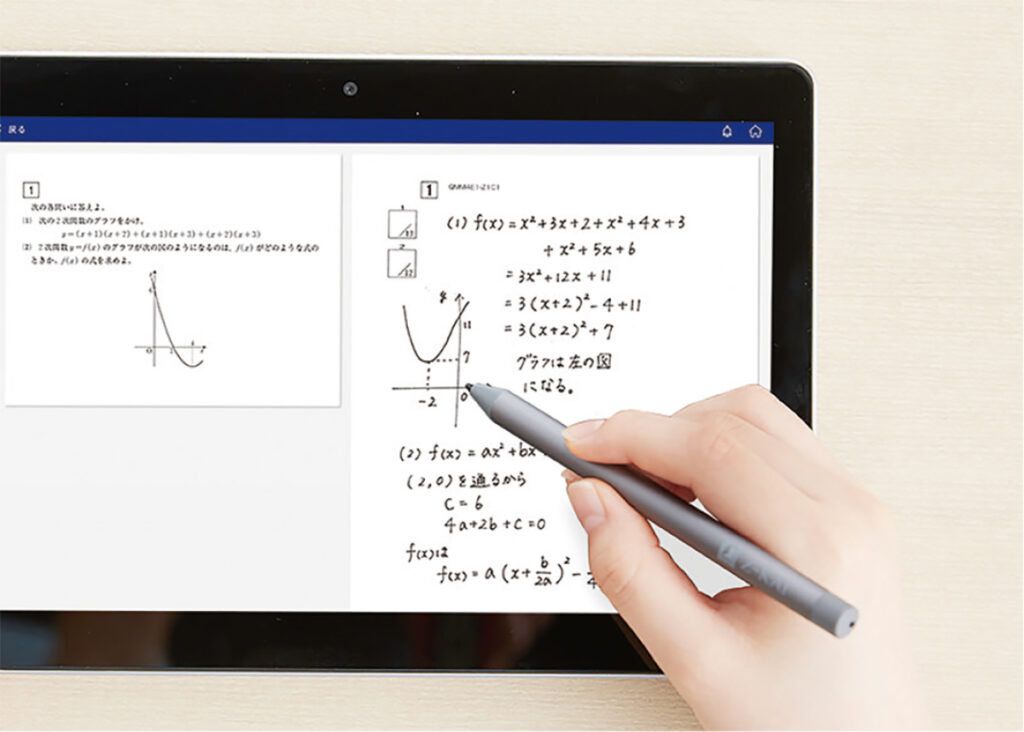 Z会のタブレットの使い方