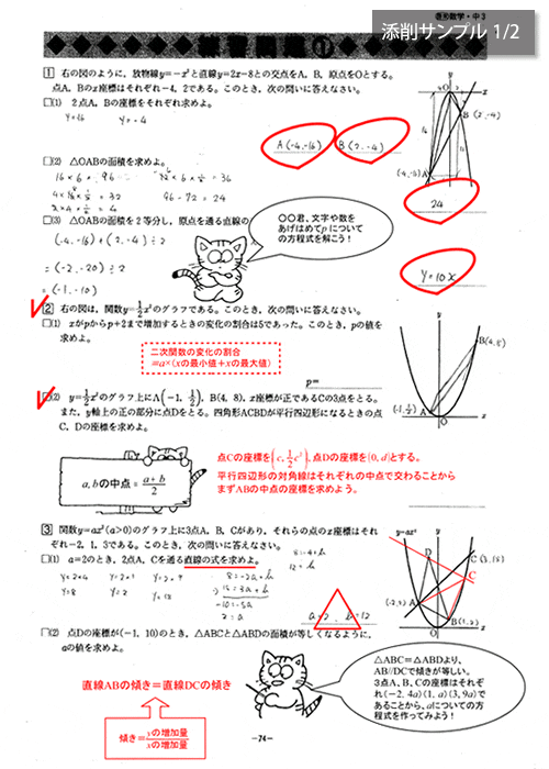 きっずゼミ数学