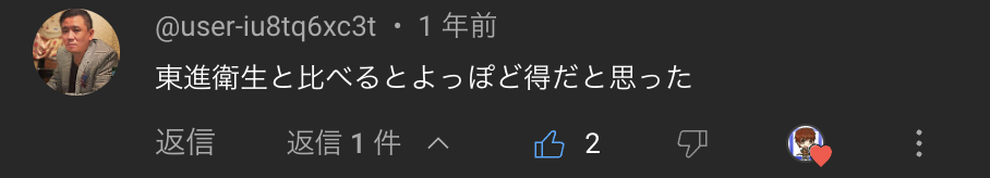 スタディサプリを利用した中学生の口コミ