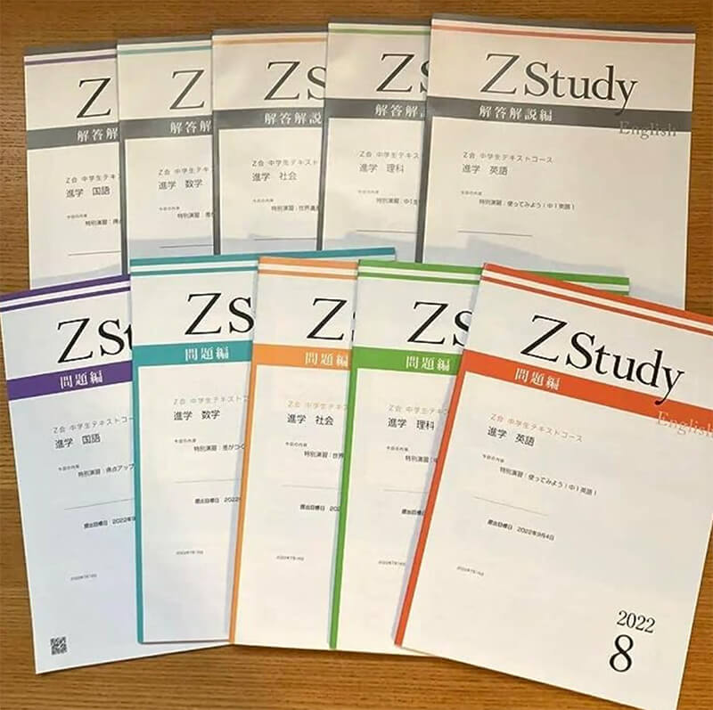 Z会中学生コースの料金は？タブレットやテキストコースの価格を解説
