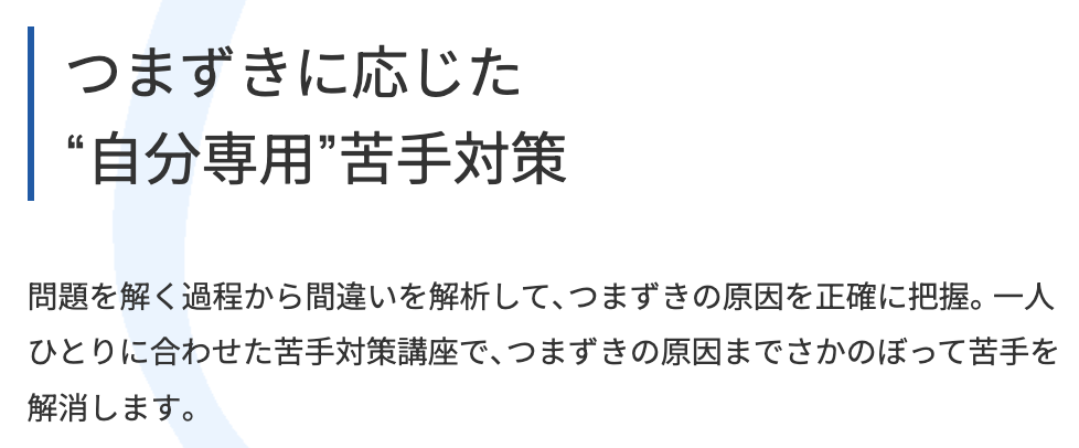 理解度に合わせた課題