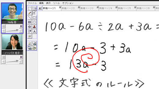 ホワイトボード機能