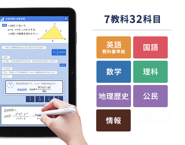 タブレットで学習が完結する