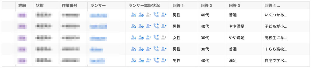 すららの口コミと評判