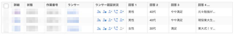 東大先生の口コミと評判