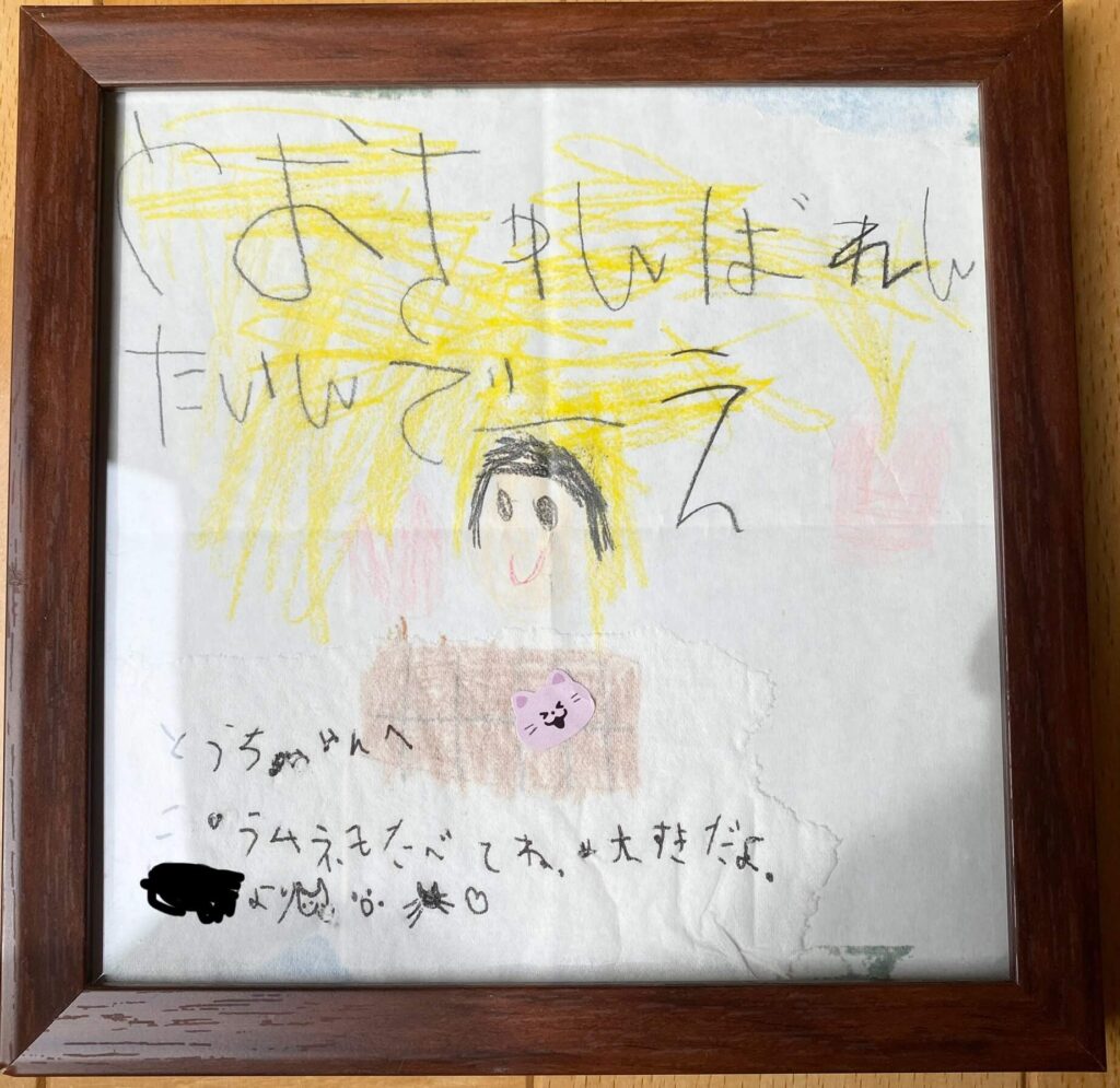 手紙