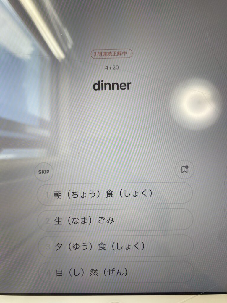 うんこ英単語