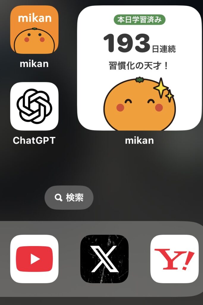 mikanの継続