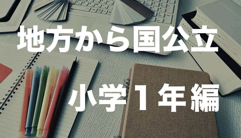 小1