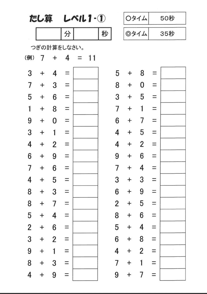 山本算数の教材