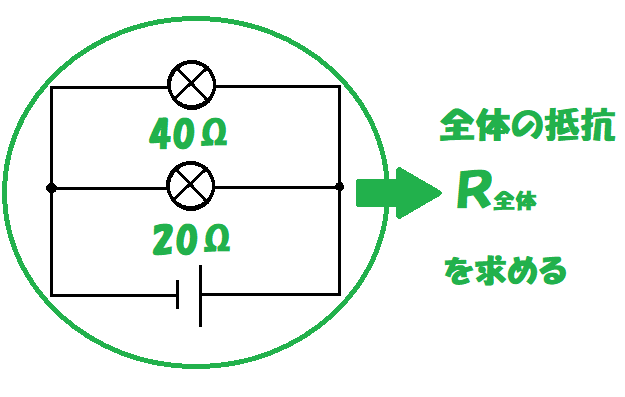 並列回路②-1