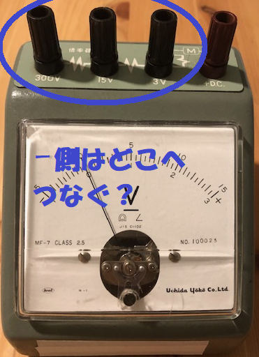 電圧計の写真.3png