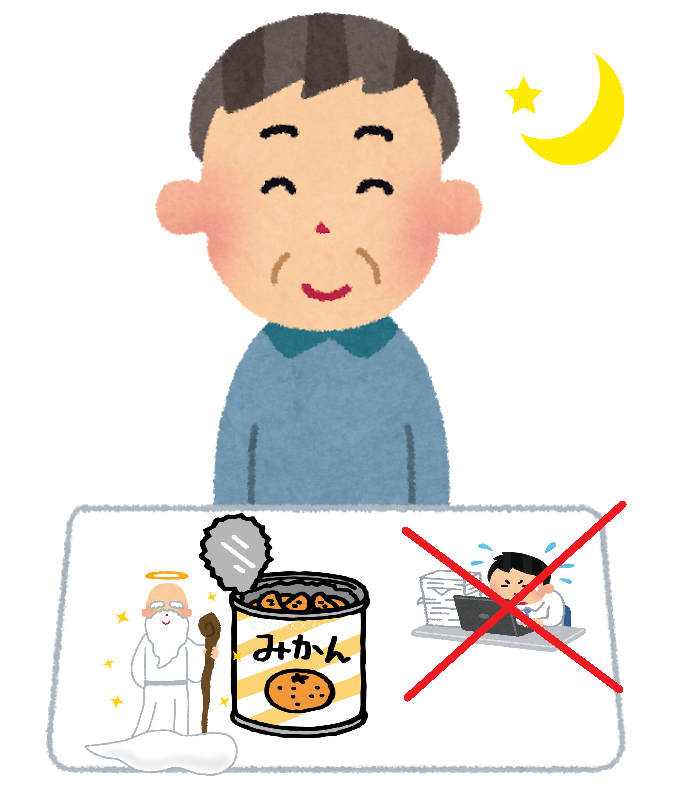 夕食は、苦労を隠した奇跡の缶詰