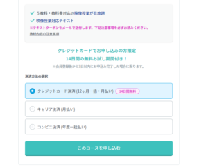 登録の仕方パソコン１０