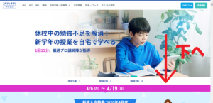 登録の仕方パソコン２