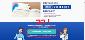 登録の仕方パソコン３