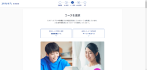 登録の仕方パソコン９