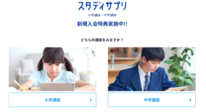 登録の仕方パソコン１