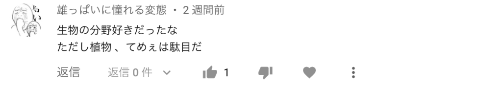 単元による2