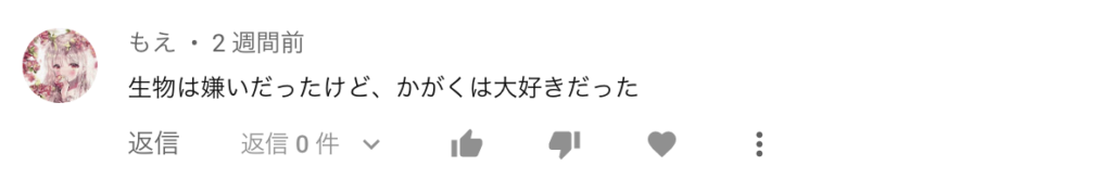 単元による3