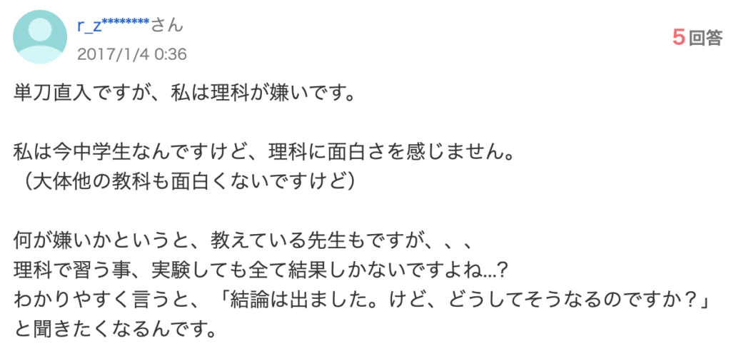 知恵袋1