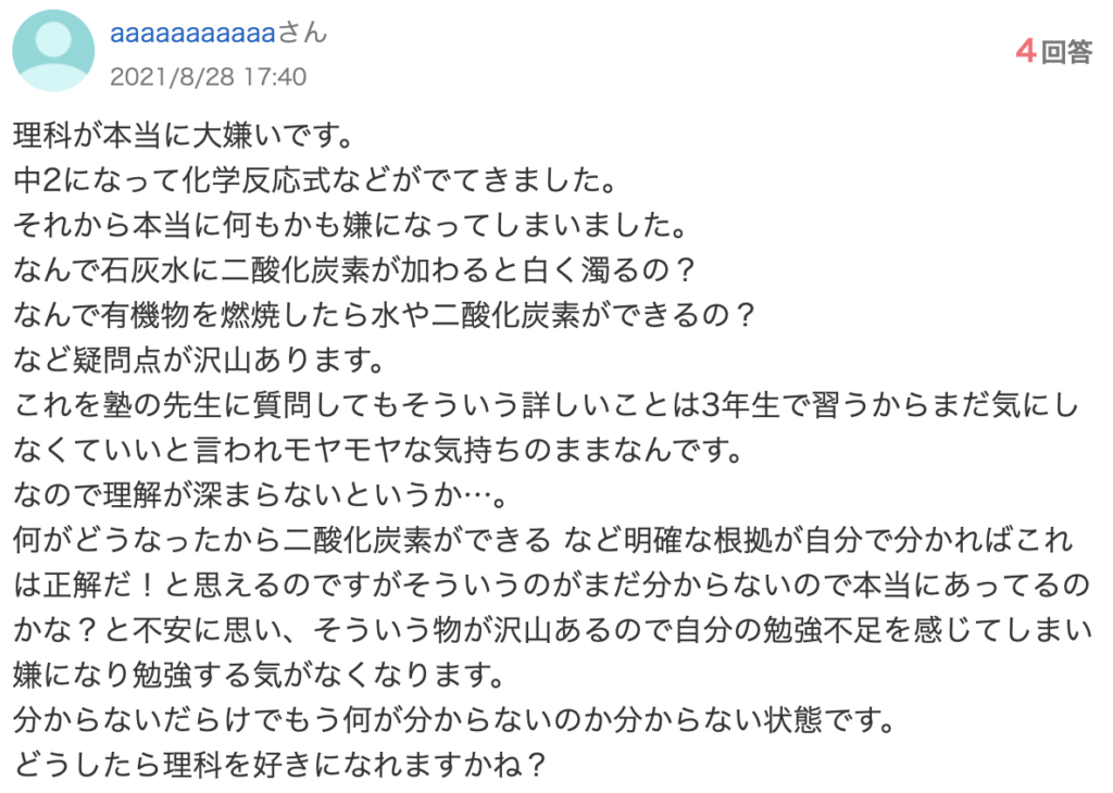 知恵袋2