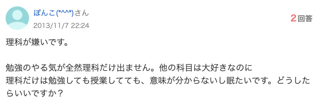 知恵袋3