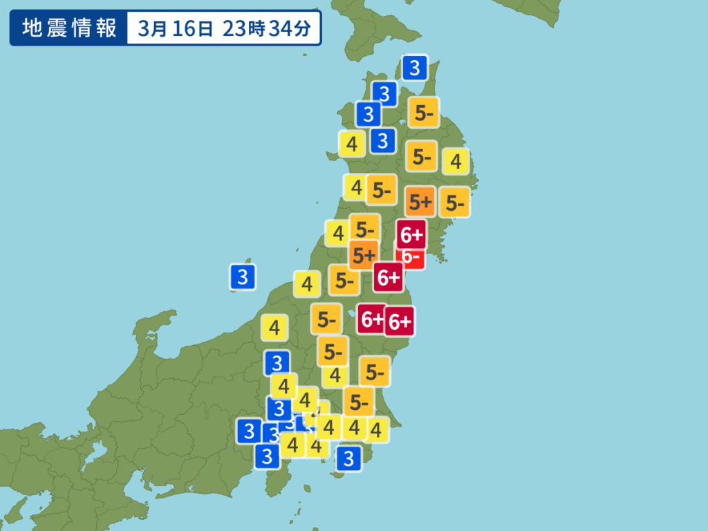 震度の例