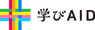 学びエイド